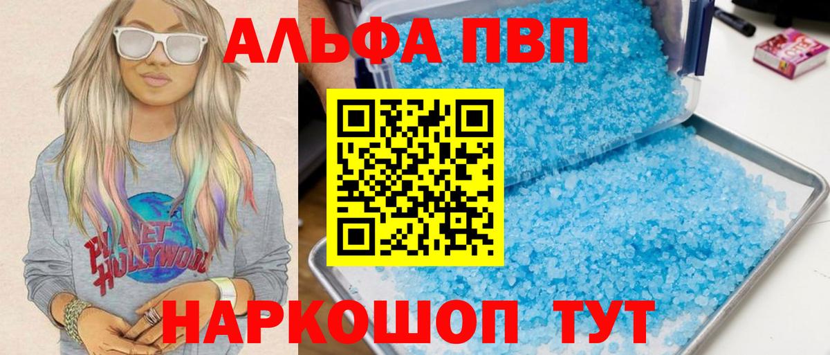 А ПВП крисы CK  APVP VHQ  Вход с VPN  Ступино  наркошоп  Alpha PVP СК КРИС 