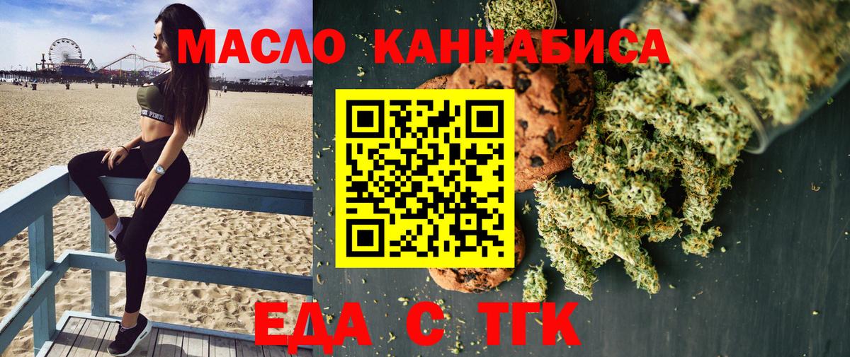 Печенье с ТГК марихуана Ступино
