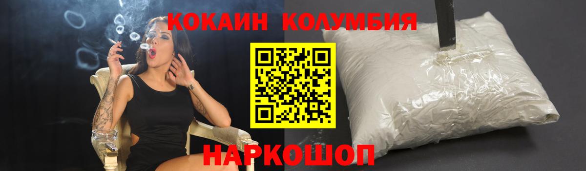 Ступино  КОКАИН  Кокаин 97%  Вход с VPN  COCAIN VHQ 