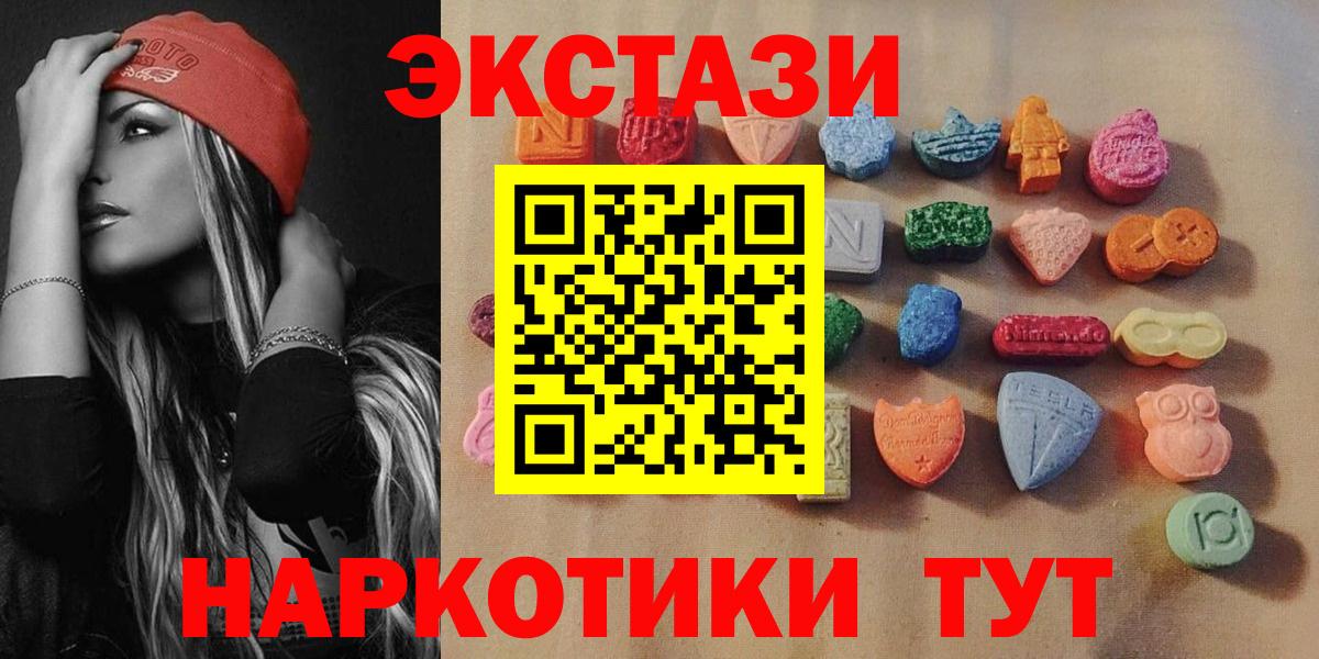 Экстази 280 MDMA Ступино