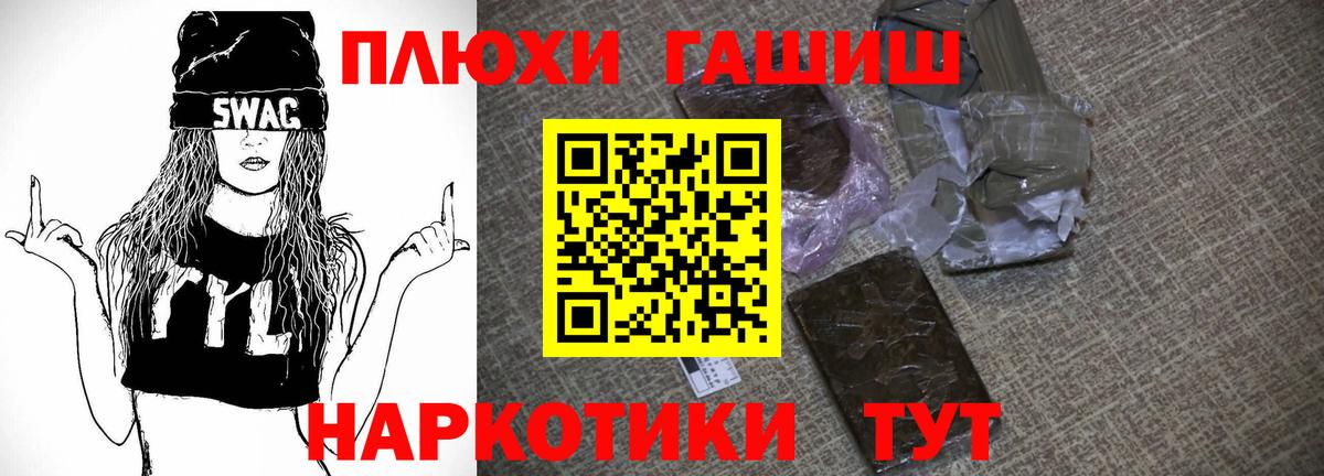 ГАШ хэш Ступино