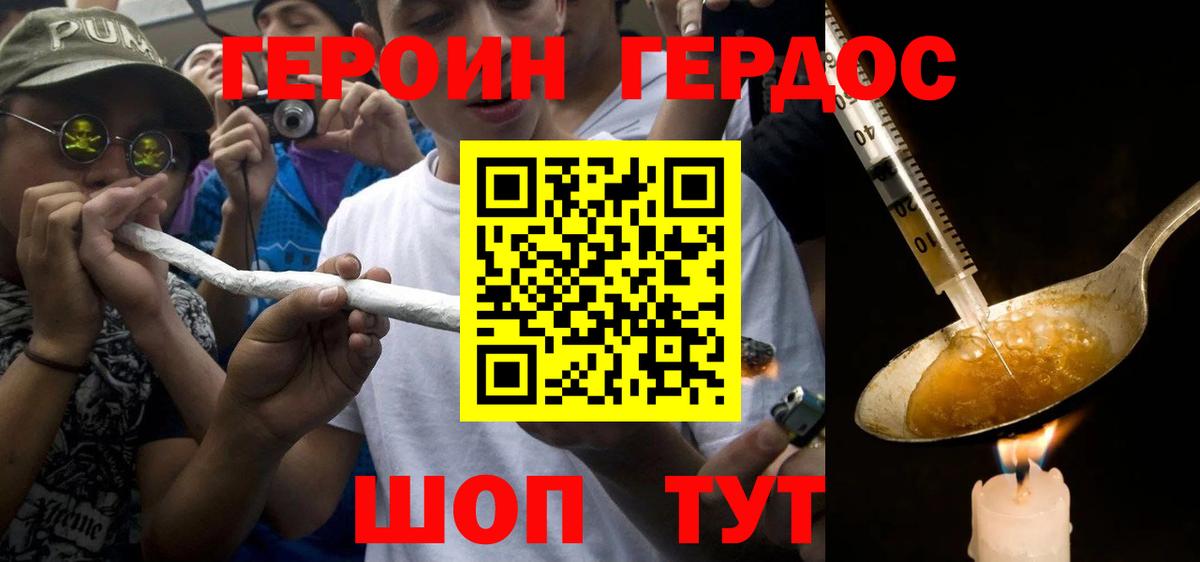 Героин белый Ступино