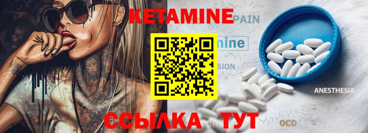 КЕТАМИН ketamine  Вход с VPN  Ступино 