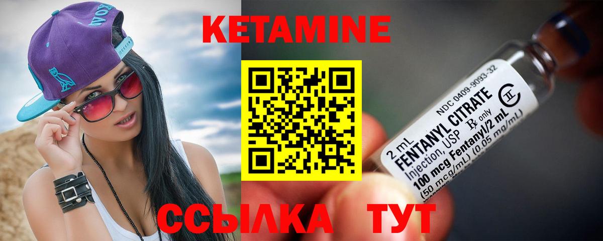 Кетамин VHQ Ступино