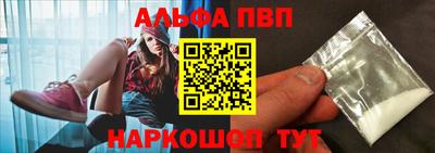 альфа пвп VHQ Новокубанск