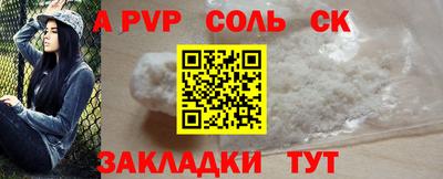 альфа пвп VHQ Новокубанск