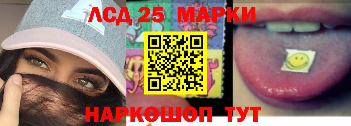 LSD-25 экстази кислота  ЛСД экстази кислота  Вход с VPN  Ступино 