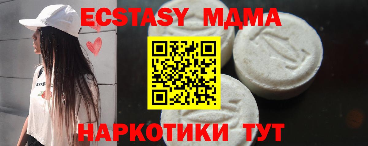 МДМА Molly  МДМА VHQ  Ступино  МДМА  Вход с VPN 