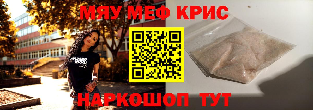 Меф Ступино