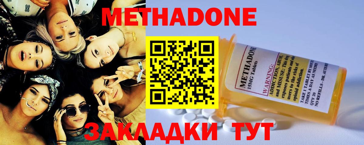 hydra   Вход с VPN  Ступино  МЕТАДОН VHQ 