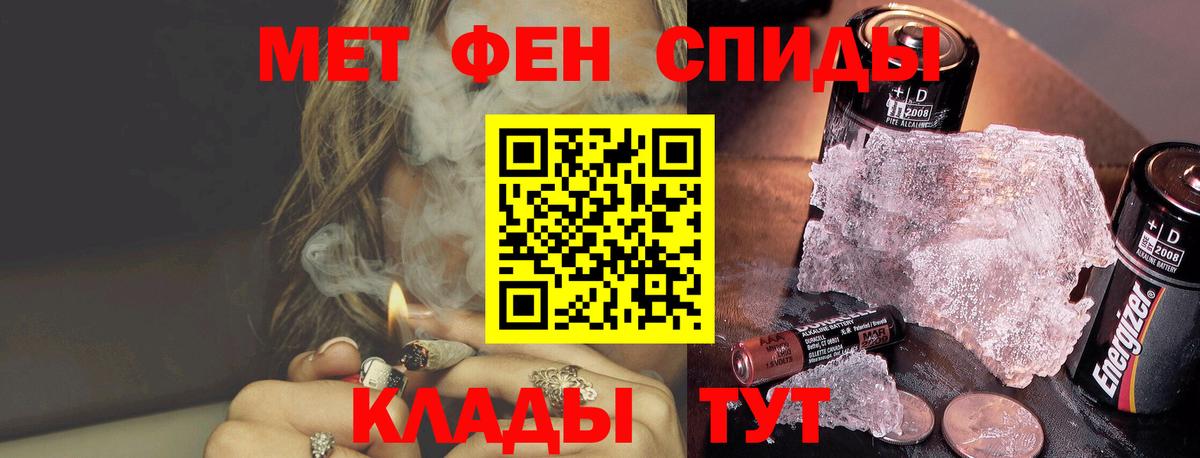 Метамфетамин Декстрометамфетамин 99.9%  Вход с VPN  Ступино 