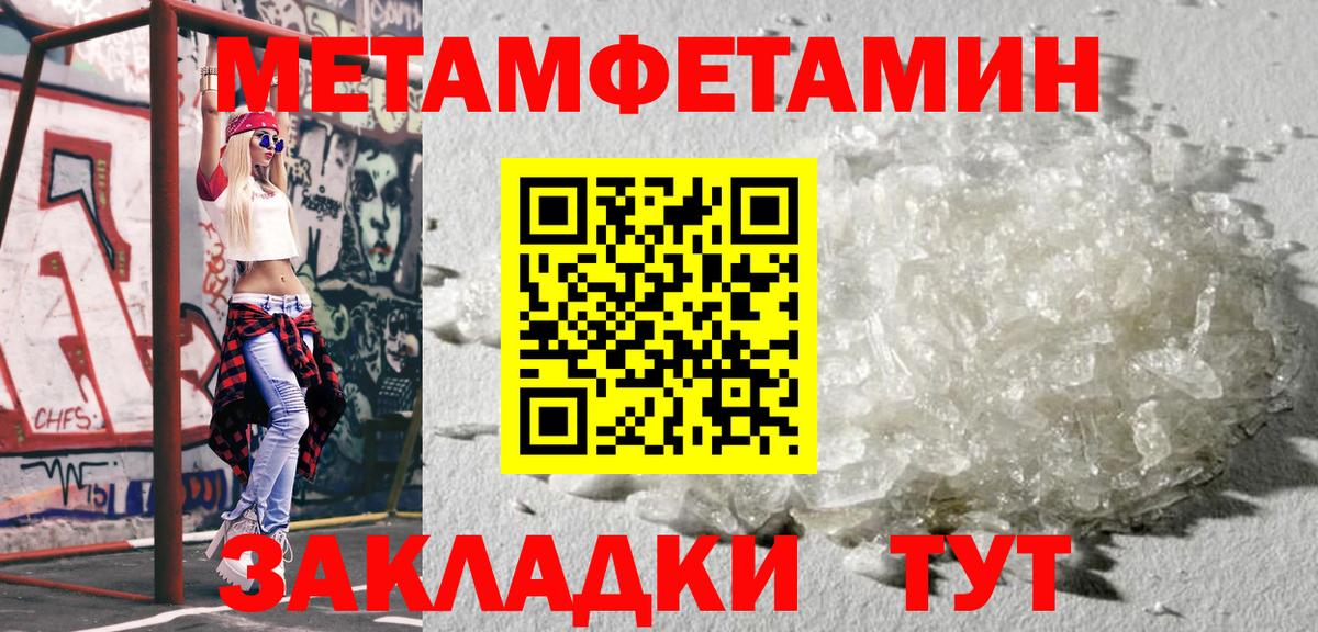 Первитин винт Ступино
