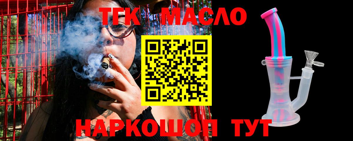Дистиллят ТГК концентрат Ступино