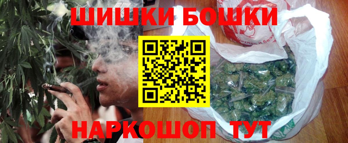 Бошки Шишки семена Ступино